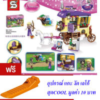 ND THAILAND ของเล่นเด็กชุดตัวต่อเลโก้เจ้าหญิงรถม้า S 1161 Princess 334+PCS 1161