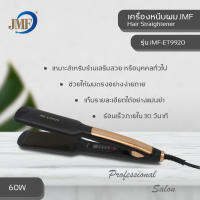 JMFของแท้100% เครื่องหนีบผม หน้ากว้างJMF-ET9920เครื่องม้วนผม ที่หนีบผม ปรับความ ยืดตรง