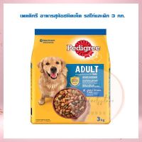 เพดดิกรี อาหารสุนัขชนิดเม็ด รสไก่และผัก 3 กก.  จำนวน 1 ถุงอาหารสุนัข อาหารเม็ด อาหารหมา Dog food