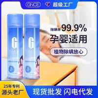 [COD] Canislan herbal anti-mite spray artifact pregnant and infants can use disposable bed supplies