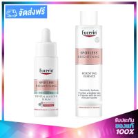 Eucerin Spotless Brightening (Crystal Serum 30ml+ Boosting Essence 100ml) ยูเซอรีน สปอตเลส ไบรท์เทนนิ่ง (เอสเซนต์น้ำตบ + คริสตัลเซรั่ม)