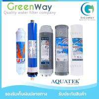 ไส้กรองน้ำ RO Aquatek 150 GPD  รุ่นใช้ไฟฟ้า กรองละเอียด 0.0001 ไมครอน **แถมสายน้ำ 2 เมตร**                                                                                                #ไส้กรองro