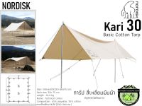 Nordisk Kari 30 Basic Cotton Tarp #ทาร์ป สี่เหลี่ยมผืนผ้า มีอุปกรณ์พร้อมกาง