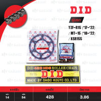 D.I.D / JOMTHAI ชุดเปลี่ยนโซ่-สเตอร์ โซ่ D.I.D รุ่น HDS สีเหล็กติดรถ สเตอร์หลัง JOMTHAI สีดำ YAMAHA YZF-R15 (17-22) / MT-15 (18-22) / XSR155 [14/54]