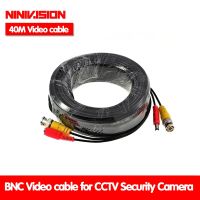 【✆HOT】 POL MALL NINIVISION สายเคเบิล Cctv สายไฟวิดีโอ BNC คุณภาพสูง + ขั้วต่อ DC สำหรับชุดกล้องวงจรปิด