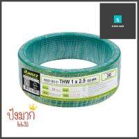 สายไฟ THW IEC01 RANZZ 1x2.5 ตร.มม. 30 ม. สีเขียวคาดเหลืองELECTRIC WIRE THW IEC01 RANZZ 1X2.5SQ.MM 30M GREEN/YELLOW **สอบถามเพิ่มเติมได้จ้า**