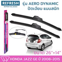 ?Hot sale ใบปัดน้ำฝน REFRESH ก้านแบบ AERO DYNAMIC สำหรับ HONDA JAZZ ขนาด 26" และ 14" รูปทรงสปอร์ต สวยงาม ยางรีดน้ำเกรด OEM ติดรถ ราคาถูก ราคาโรง ใช้งานได้ดี ขายดี แนะนำ