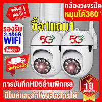 ✅สุดคุ้ม!!แพ็ด2ชิ้น✅กล้องวงจรปิด360° WiFi(2.4G&amp;5G) กล้อง PTZ Night Vision CCTV IP Camera กล้องวงจรปิดไร้สาย มีอินฟาเรทถ่ายภาพกลางคืน ดูผ่านแอฟมือถือได้