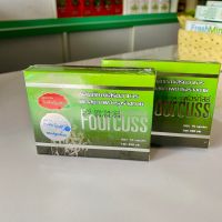 Forcussฟอร์กัสส์ ผลิตภัณฑ์อาหารเสริม (1กล่องบรรจุ10แคปซูล)