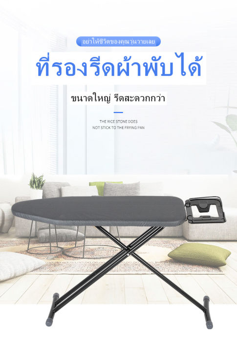 โต๊ะรีดผ้ายืน-โต๊ะรีดผ้า-ผ้ารองรีดผ้า-ที่รองรีดผ้า-โต๊ะรีดผ้านั่งโต๊ะเตารีด-โต๊ะรีดผ้า-โต๊ะรีดทรงสูง-โต๊ะรีดผ้า-โต๊ะรีดผ้าแบบยืน