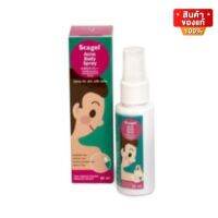 Scagel Acne Body Spray สกาเจล สเปร์ย โลชั่น สำหรับลดและป้องกัน สิว บริเวณแผ่นหลัง ลำตัว หน้าอก ขนาด 30 ml