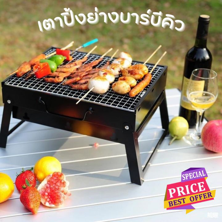 เตาปิ้งย่าง เตาย่างบาบีคิว BBQ เตาย่างแบบพกพา เตาย่างใช้ถ่าน เตาสำหรับปาร์ตี้ coolpow ดตาปิ้งย่างพกพา พับเก็บได้