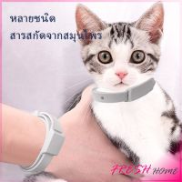 ลดล้างสต็อก [A678] ปลอกคอกันเห็บ หมัด **ในซองพลาสติก** ปลอกคอแมว ปลอกคอหมา Pet insect repellent collar ราคาถูก สายจูง สายจูงสุนัข สายจูงแมว  สายจูงหมา เชือก เชือกรัด สายคล้อง เชือกจูงสัตว์เลี้ยง