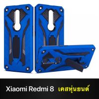 [ส่งจากไทย] Case Xiaomi Redmi 8 เคสเสี่ยวมี่ Redmi8 เรดมี 8 เคสนิ่ม TPU เคสหุ่นยนต์ เคสไฮบริด มีขาตั้ง เคสกันกระแทก