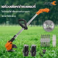 ราคาพิเศษ SKY Tools เครื่องตัดหญ้าแบตเตอรี่ 12 โวลต์ 32V เครื่องตัดหญ้า เล็มหญ้า เครื่องเล็มหญ้า ไร้สาย ใช่งานในบ้านน้ำหนักเบา ส่งไว เครื่องตัดหญ้า เครื่องตัดหญ้าไฟฟ้า เครื่องตัดหญ้าไร้สาย