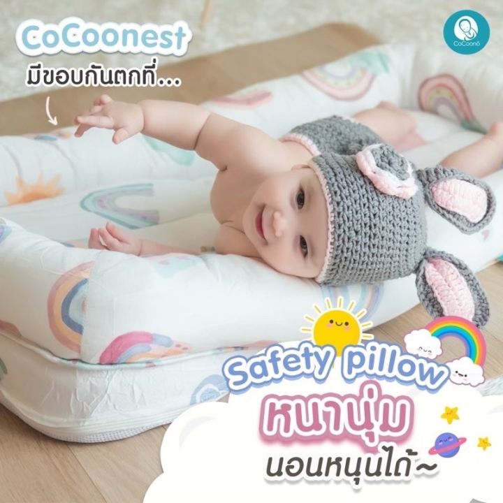 ที่นอนกันตกเด็กเเรกเกิด-cocoonest-best-co-sleeping-มีส่วนลด-พร้อมส่งฟรี