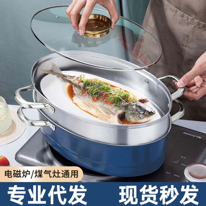 Fish kettle 304 stainless steel steamed fish pot Extra large fish