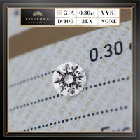 เพชรแท้ เซอร์GIA 30ตัง น้ำ100 D Color VVS1 3EX Flu None ( เพชรร่วง GIA Diamond )