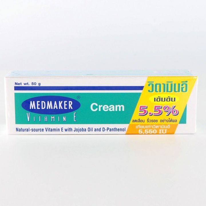 medmaker-vitamin-e-cream-5-5-50g-เมดมาร์คเกอร์-วิตามินอี-ครีม-ลดรอยดำ-รอยแผลเป็น-จากสิว-ลดเลือนริ้วรอย-50-กรัม