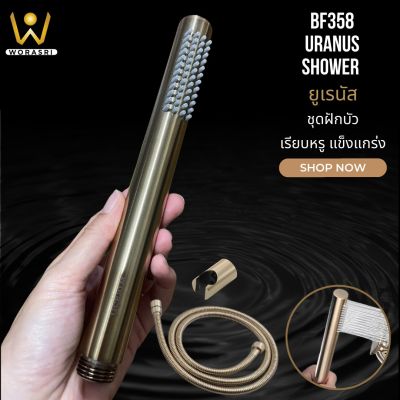 WoraSri BF358 ฝักบัวอาบน้ำมือถือพร้อมสายและขอแขวน แรงดันสูง สีทองด้านกลมสลิม น้ำเย็นน้ำอุ่น ไร้สนิม ไม่เป็นรอยมือ ก 2.5 สูง 21.2 ซม. Handheld Wall Shower