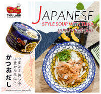 FINE CHEF JAPANESE STYLE SOUP WITH TUNA / ซุปทูน่าสไตล์ญี่ปุ่น NW.185 g. (1 กระป๋อง)