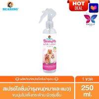 HOT DEAL? BEARING สเปรย์ สำหรับสุนัขและแมว  Beauty Lotion for Dog &amp; Cat  ขนาด 250ml.