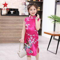 SZWL Kids Girls Stand Collar Peacock Printing Cheongsam