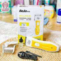 ปัตตาเลี่ยนตัดผมเด็กไร้สาย เสียงเบา Bojia baby hair Clipper