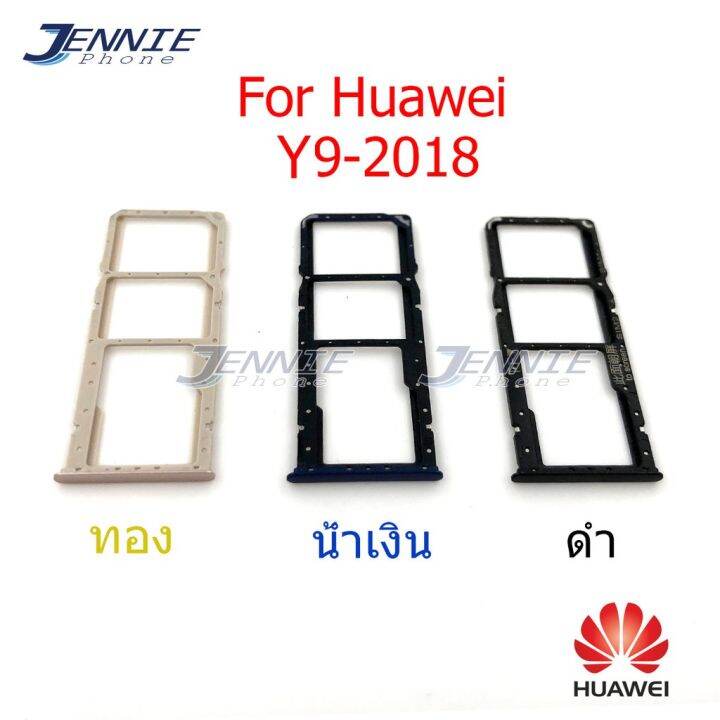 ถาดซิม-huawei-y9-2018-y9-2018-ถาดซิมนอก-huawei-y9-2018-y9-2018-ถาดใสซิม-sim-y9-2018