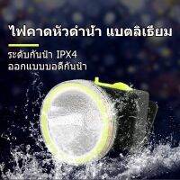 ไฟฉายคาดหัวดำน้ำได้ รุ่น YG-U103  กำลังไฟ 10 วัตต์ ความสว่างสูง หัวไฟกว้าง 3 นิ้ว ระดับกันน้ำ IPX4(แสงสีขาว)