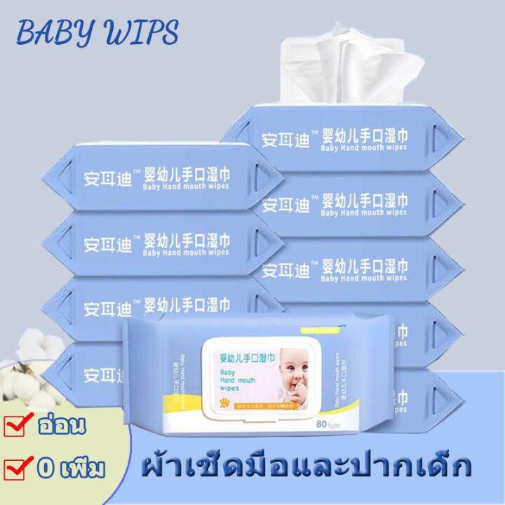 ผ้าเช็ดทำความสะอาดสำหรับเด็ก-baby-wipes-ทิชชู่เปียก-กระดาษเปียก-กระดาษชำระ-ทิชชู่เปียกเช็ดมือ-ทิชชู่เด็กเปียกเด็