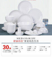 [COD] เครื่องใช้บนโต๊ะอาหาร Jingdezhen เซรามิกบนโต๊ะอาหารสีใต้เคลือบกระดูกจีนชุดจานสีขาวบริสุทธิ์ชุดจานบนโต๊ะอาหารในครัวเรือนชุดจาน Christmas Gift