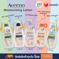 AVEENO BODY LOTION มีให้เลือกทั้งหมด 5 สูตร สีม่วง เขียว น้ำเงิน ส้ม ขนาด 354 ml. และสีฟ้า ขนาด 350 มล.