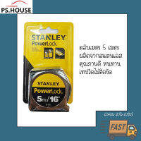 ตลับเมตร 5m 16 Stanley สแตนเลส