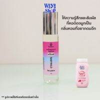 ของแท้ส่งฟรี หัวน้ำหอม กลิ่นเบบี้มายด์ 8ml.สัมผัสที่หอติดจมูกเป็นกลิ่นหอมที่อยากดมอีก