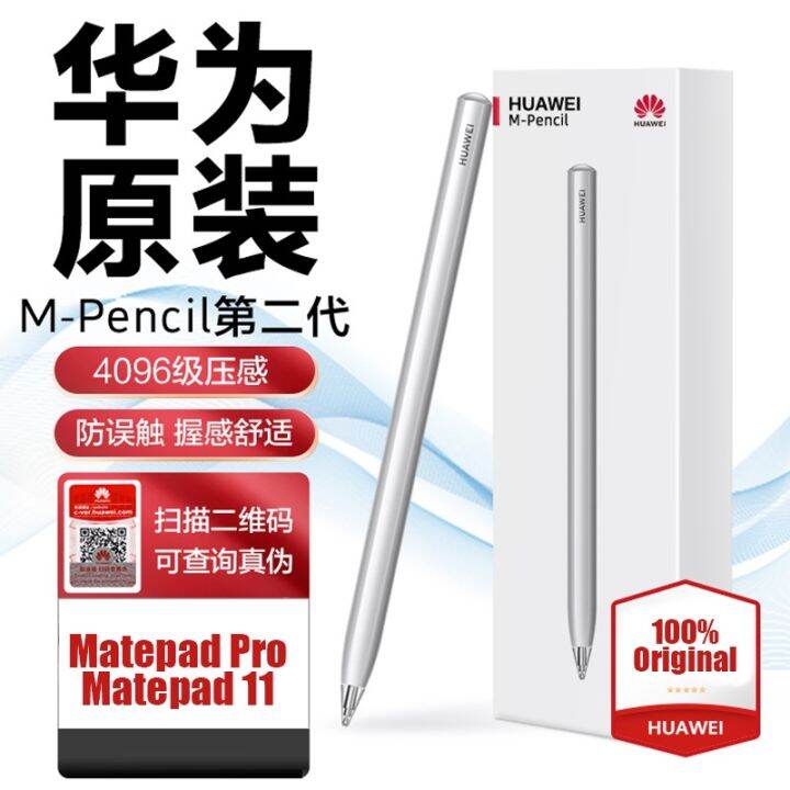 HUAWEI M-Pencil (2nd Generation) | Stylus Pen FOR MATEPAD PRO & MATEPAD ...