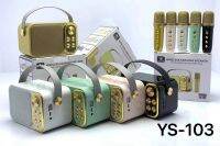 พร้อมส่งลำโพงบลูทูธ YS-105-  YS-103 (แถมไมค์ลอย1-2ตัวลำโพงย้อนยุคมัลติฟังก์ชั่น Wirless Bluetooth Speaker ลำโพงไร้สายพกพา