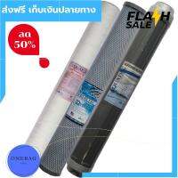 [[โปรโมชั่น]] ชุดไส้กรองน้ำ ของแท้ 20 นิ้ว Aquatek 3 ชิ้น ใช้สำหรับใส่กรองน้ำดื่ม น้ำใช้ในบ้าน ได้มาตรฐานระดับโลก ส่งฟรีทั่วไทย by onebag4289