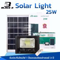 25W Solar lights ไฟสปอตไลท์ กันน้ำ ไฟ Solar Cell ใช้พลังงานแสงอาทิตย์ โซลาเซลล์ ไฟภายนอกอาคาร Outdoor Waterproof Remote Control Light