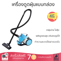 ลดราคาพิเศษ เครื่องดูดฝุ่น เครื่องดูดฝุ่นแบบกล่อง CAMARCIO CYCLONIC 1,600 วัตต์ จัดส่งฟรีทั่วประเทศ