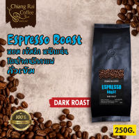 เมล็ดกาแฟสด Espresso Roast คั่วเข้ม 250 กรัม ส่งฟรี