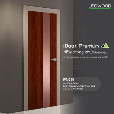 ประตู iDoor Premium Metal Line เส้นใหญ่/สีทองแดง 1 เส้น สี Mahogany ขนาด 35x800x2000 Leowood