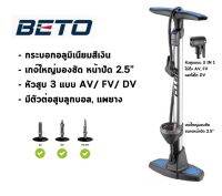 Beto สูบลม ตั้งพื้น กระบอกอลูมิเนียมสีเงิน รุ่น CFL-501AG7