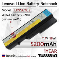 MLIFE - รับประกัน 1 ปี - แบตเตอรี่ โน้ตบุ๊ค แล็ปท็อป Lenovo L09S6Y02 5200mAh สำหรับ IdeaPad B470 G460 G560 V360 V370 V470 Z460 Z465 Z465A-NEI Z465A-NNI Z465A-PTH Z560 Z565 Battery Notebook Laptop