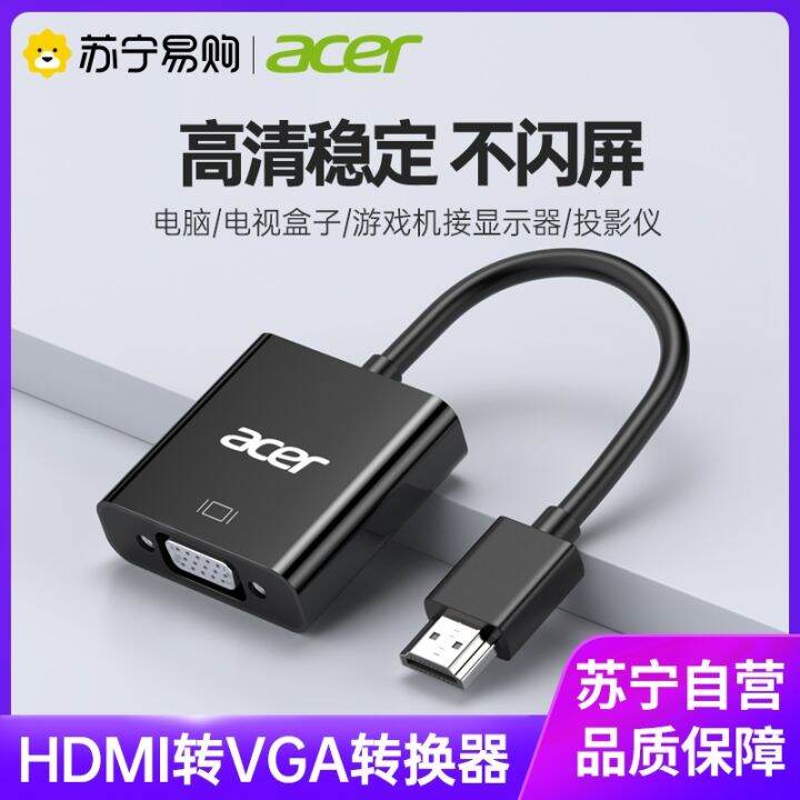 Acer acer hdmi to VGA switch with audio visual interface hdim laptop