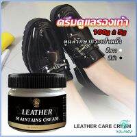 Yolanda ครีมขัดกระเป๋าหนัง น้ำยาขัดกระเป๋า น้ํายาขัดหนัง ขัดรองเท้าหนัง Shoe polish