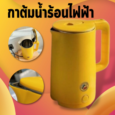 กาน้ำร้อนตัดไฟอัตโนมัติ G.DUCK Electric Kettle กาต้มน้ํา กาต้มน้ําไฟฟ้า ความจุ 2.3L สแตนเลสวัสดุ ตัดไฟอัตโนมัติ กาน้ําร้อน กาน้ำร้อนไฟฟ้า