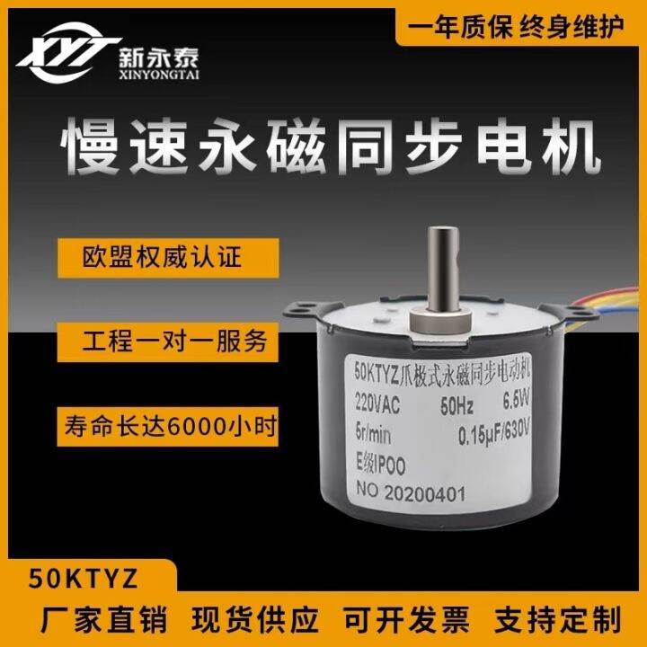 50KTYZ Micro Permanent Magnet Synchronous AC Low Speed Motor 220V Slow ...