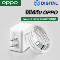 ชุดชาร์จ OPPO VOOC Type-C และ หัวชาร์จ OPPO VOOC Type-C ใช้ได้กับ OPPO R17 ,Find X ,R17pro รับประกัน 1ปี