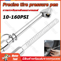 [จัดส่งจากกรุงเทพ] เกจวัดแรงดันยางแบบแรงดันสูง 150 PSI เกจ วัดลมยาง ยางรถ เกจวัดแรงดันยาง แรงดันลมยางล้อรถ ที่วัดลมยาง ขนาดพกพา ปากกาแรงดันลมยางที่แม่นยำ